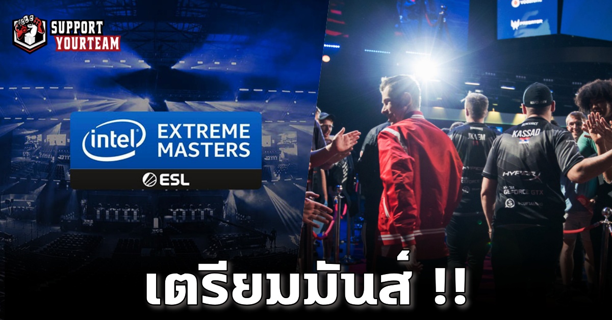 ใหญ่ Intel Extreme Masters XIV