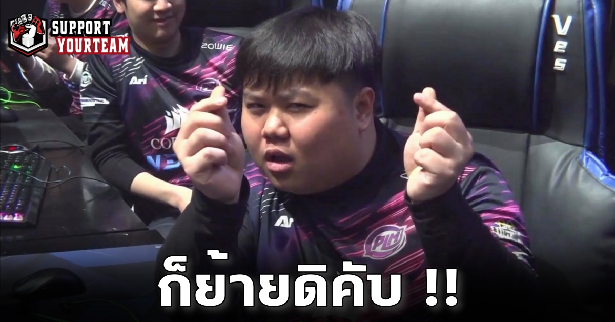 Yoshiminburi ย้ายเข้าสู่อ้อมอก MSC THEERATHON PUBG !!