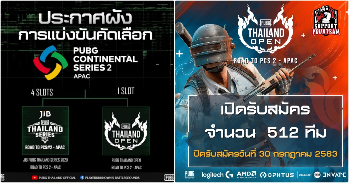 พร้อมลุย!! เปิดรับสมัครเข้าแข่งขันในรายการ PUBG Thailand Open Road To PCS 2 - APAC ที่มีเงินรางวัลรวมกว่า 150,000 บาท !!