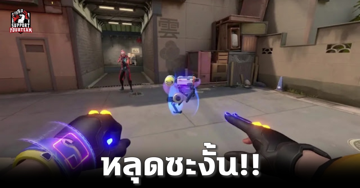 อย่างโป๊ะ !! เมื่อทางทีมงาน Valorant เผลอหลุดรายละเอียด Agent คนใหม่พร้อมรายละเอียดสกิลมาแบบครบถ้วนซะอย่างนั้น !!