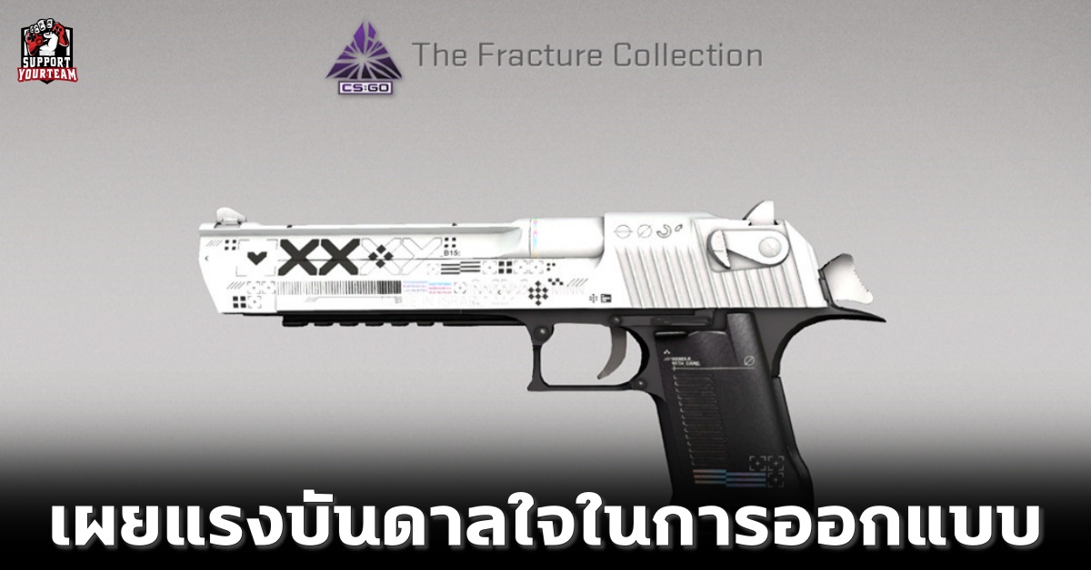นักออกแบบชาวไทยอย่าง JTPNZ ออกมาเปิดเผยถึงแรงบันดาลใจในการออกแบบปืน CS:GO พร้อมเผยรายได้ที่ได้รับ !!