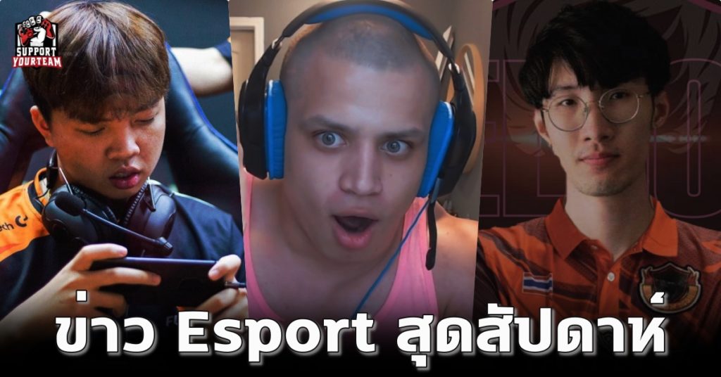 Weekly Esports Report :