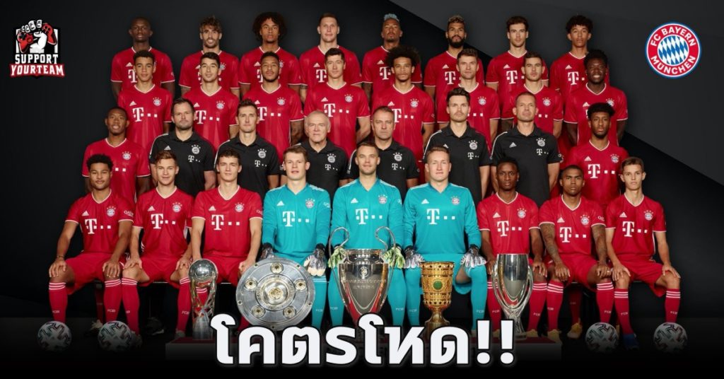 สุดยอดสถิติ!! Bayern ชนะนัดเปิด UCL 17 ฤดูกาลติด!!
