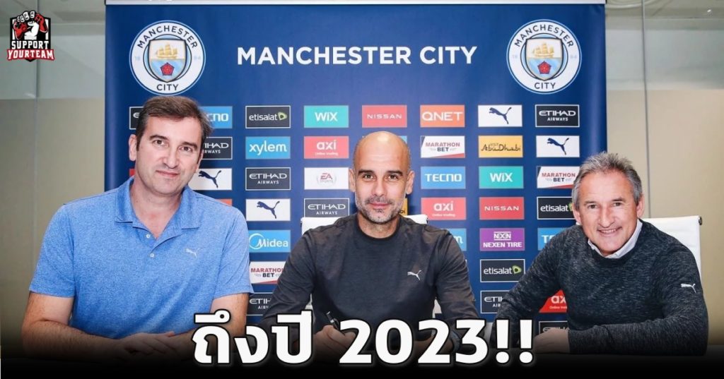 ถึงปี 2023!! Officials City ต่อสัญญาเป๊บถึงปี 2023!!
