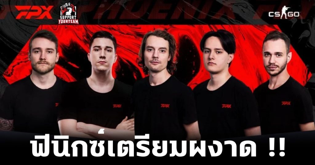 สังกัด Funplus Phoenix กลับมาเยือนวงการ CSGO อีกครั้ง พร้อมเปิดตัว Line-up ชุดใหม่ อดีตผู้เล่นจาก GODSENT แบบยกเซ็ต !! พร้อมข่าวลือของผู้เล่นคนที่ 5 !!