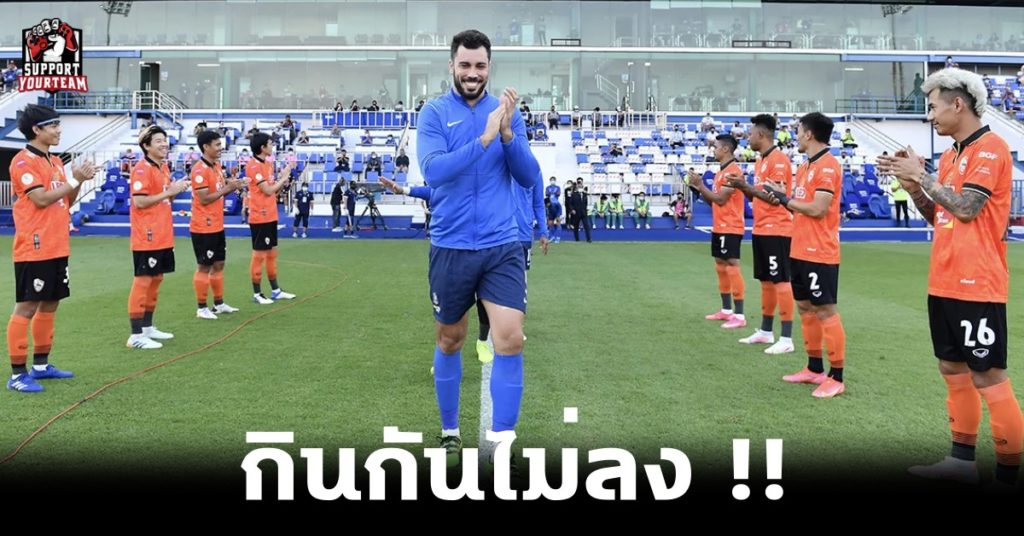 กินกันไม่ลง ! บีจีปทุมฯ เปิดบ้านเจ๊าเชียงรายฯ 0-0 เดินหน้าทำสถิติไร้พ่ายต่อไป !