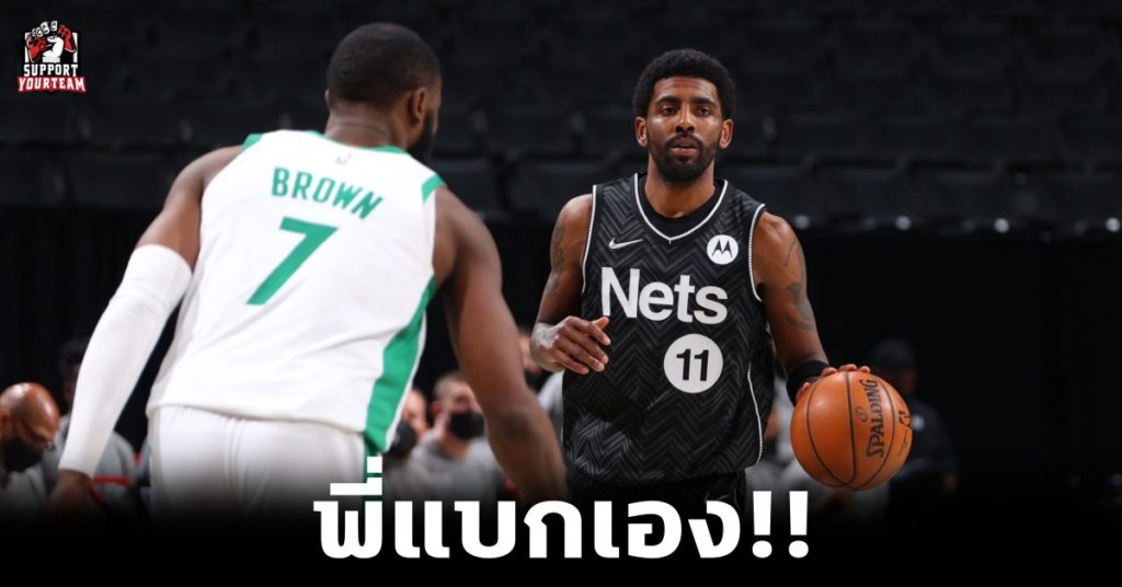 Brooklyn Nets ยังไปต่อ !! กด Celtics เสียหลัก !!