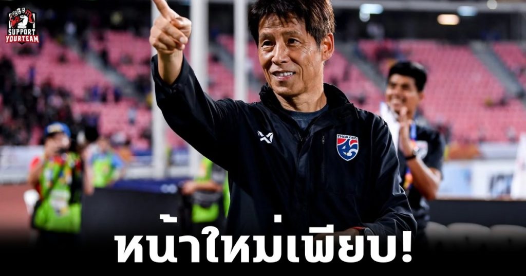ทีมชาติไทย: หน้าใหม่เพียบ! ช้างศึกแบโผ 47 แข้งไทยเข้าเก็บตัวเตรียมลุย "ฟุตบอลโลกรอบคัดเลือก"