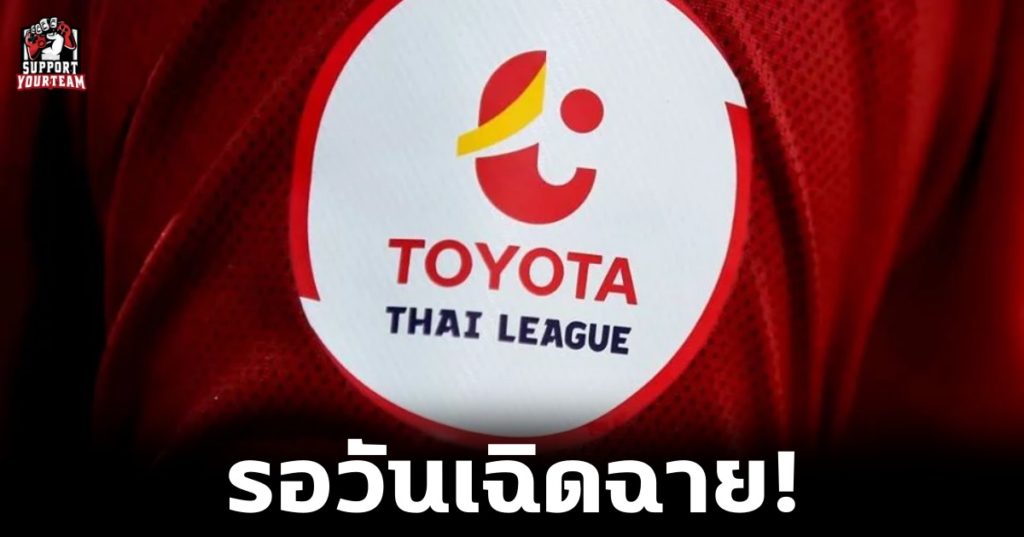 ฟุตบอลไทย: รอวันเฉิดฉาย! วิเคราะห์ 3 ดาวรุ่งในเวทีไทยลีกที่น่าจับตามองในตำแหน่งกองหน้า !