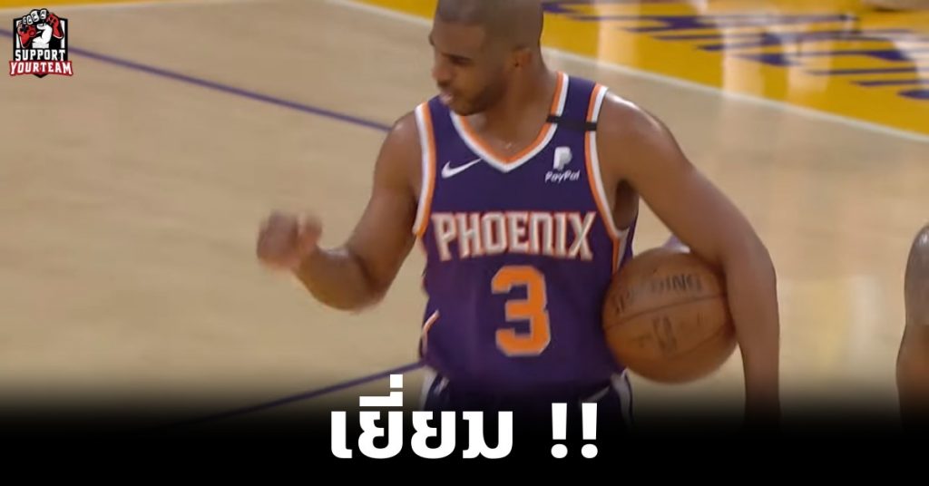 พระอาทิตย์ยิ้มแฉ่ง !! Phoenix Suns อัด LALakers ตกรอบใน NBA Playoffs