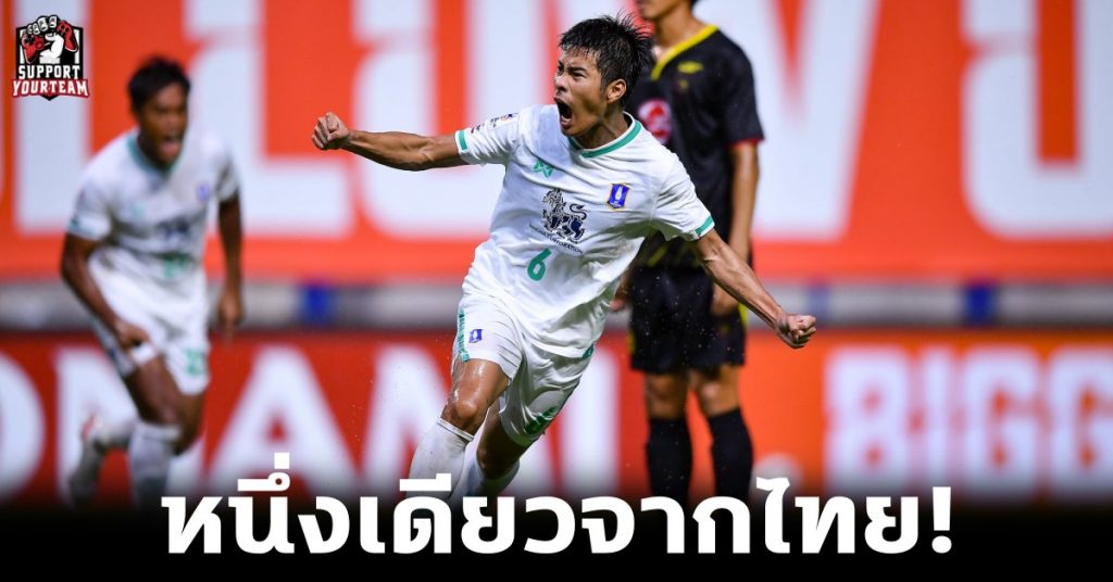 หนึ่งเดียวจากไทย! "บีจีปทุมฯ" สร้างประวัติศาสตร์เข้ารอบน็อกเอาต์ACL 2021