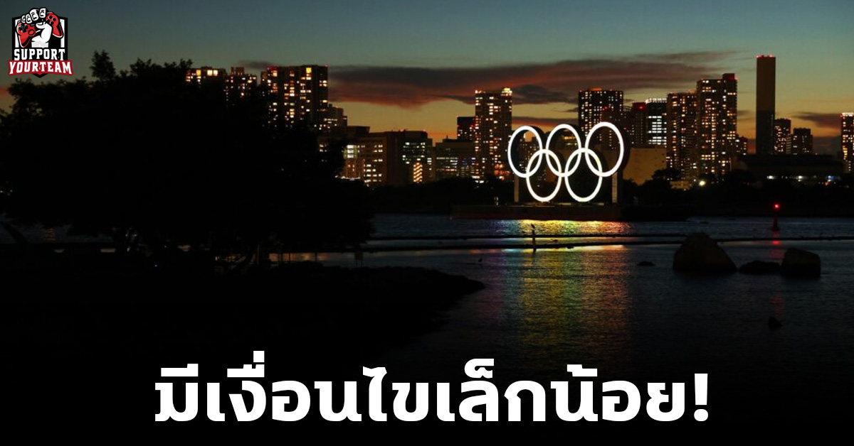 ลงแข่งได้! ไอโอซี ยืนยันนักกีฬา “รัสเซีย-เบลารุส” ลุยโอลิมปิก 2024 ได้