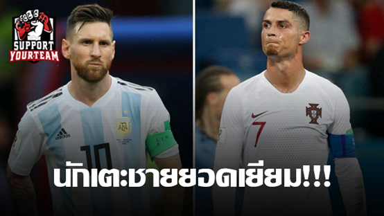 Messi, Ronaldo are once again on the shortlist for FIFA's Best Men's Player award.