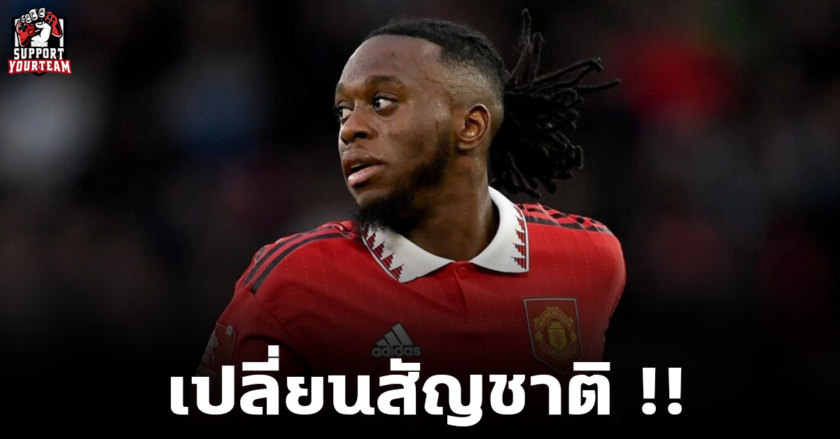 เปลี่ยนสัญชาติ !! ลือหนักวาน บิซซาก้าเตรียมโยกไปเล่นให้ทีมชาติคองโก !!
