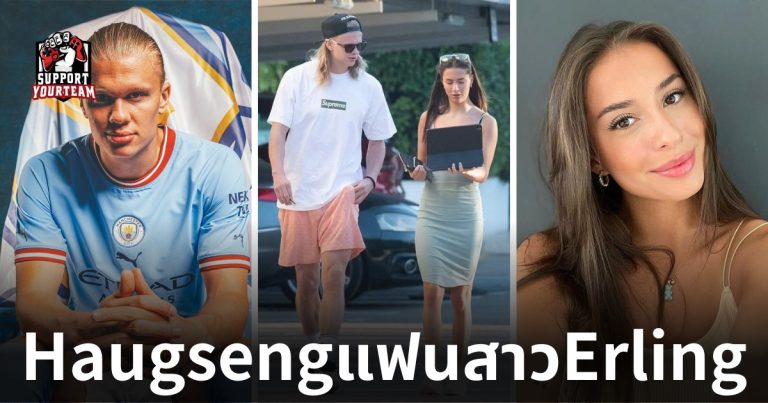 Isabel Haugsengแฟนสาวของ Erling Haaland
