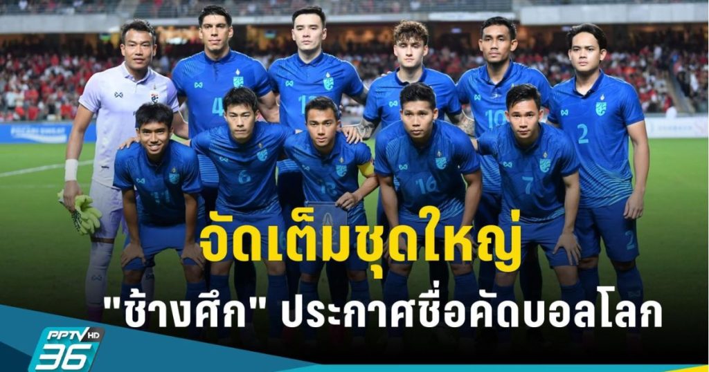 \"Timnas