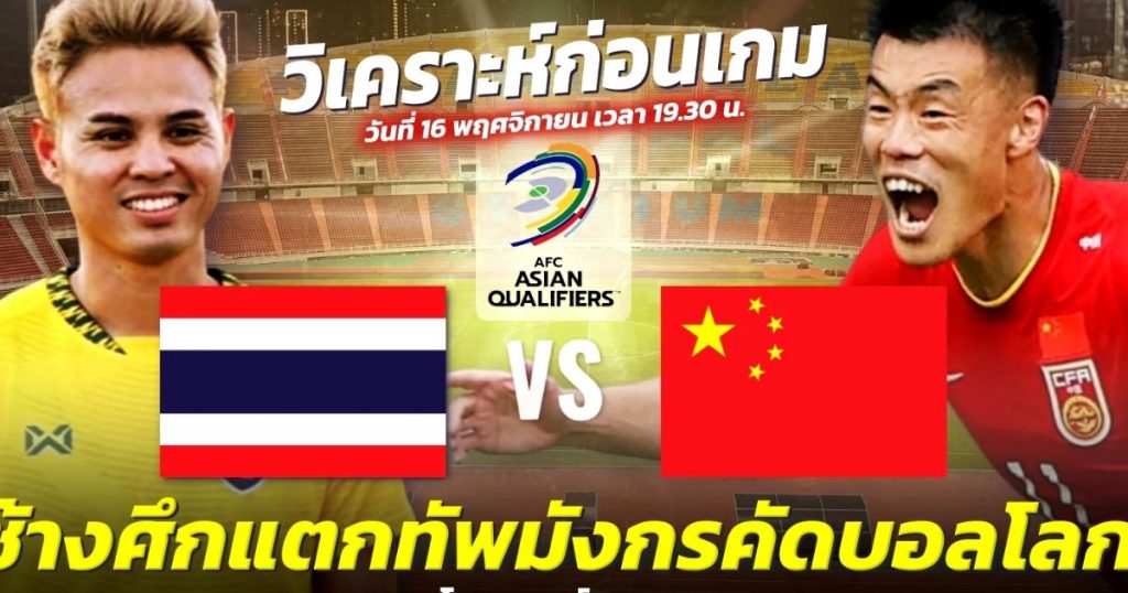 \"Thailand